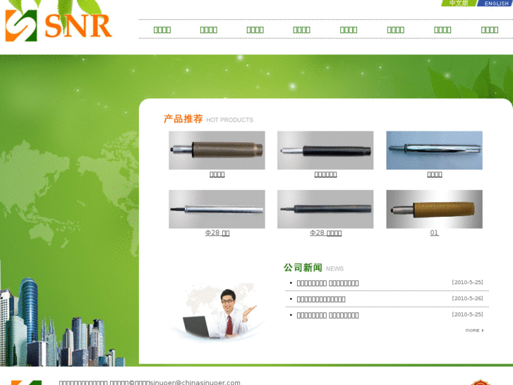 www.chinasinuoer.com