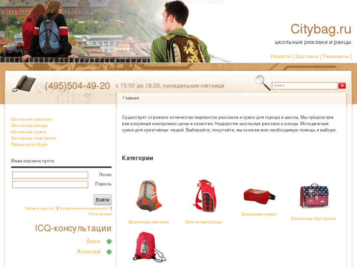 www.citybag.ru