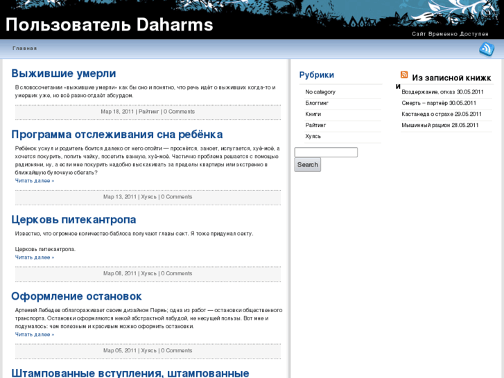 www.daharms.net