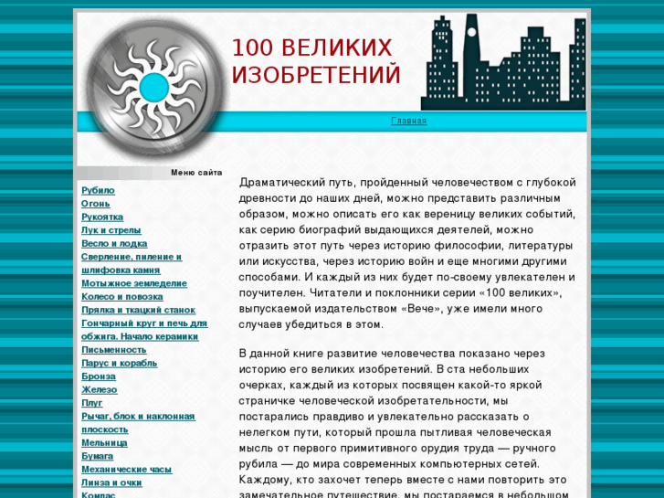 www.izobreti.ru