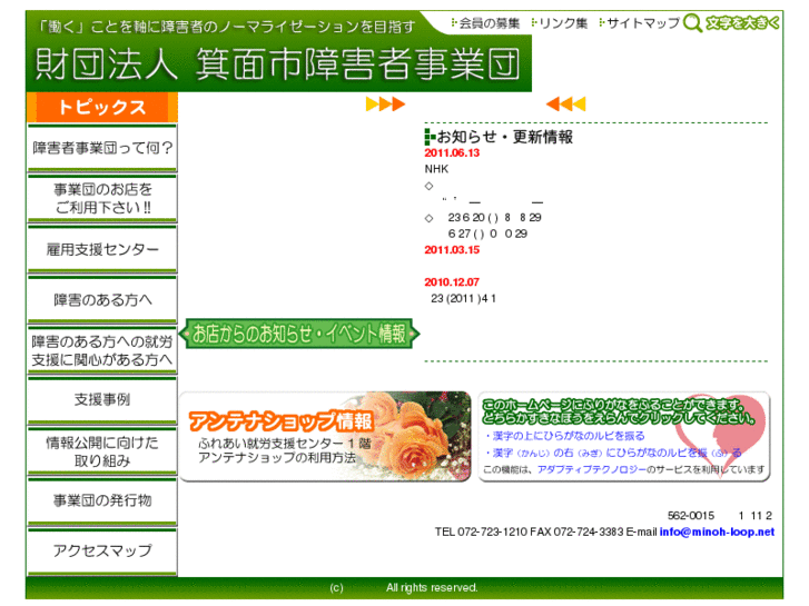 www.minoh-loop.net