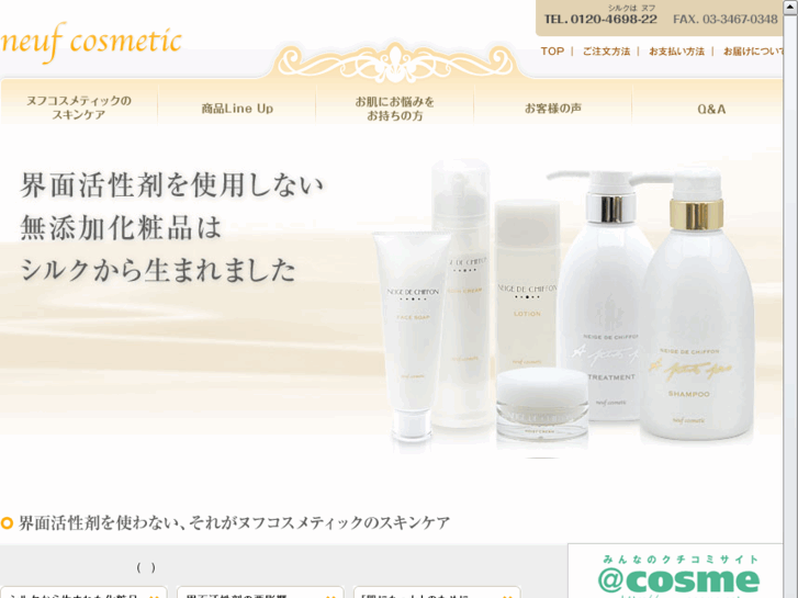 www.neuf-cosmetic.com