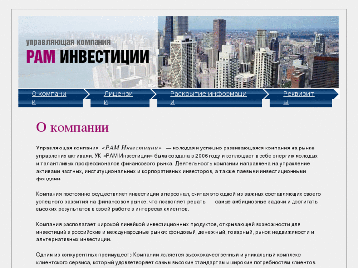 www.ramgroup.ru