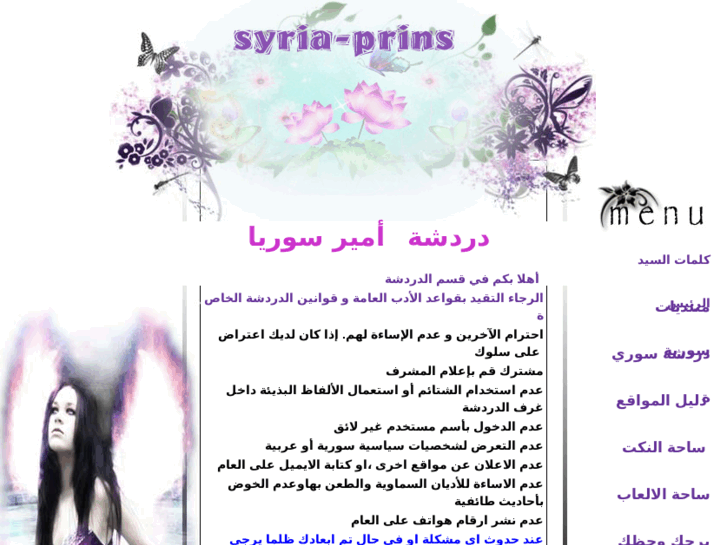 www.syria-prins.com