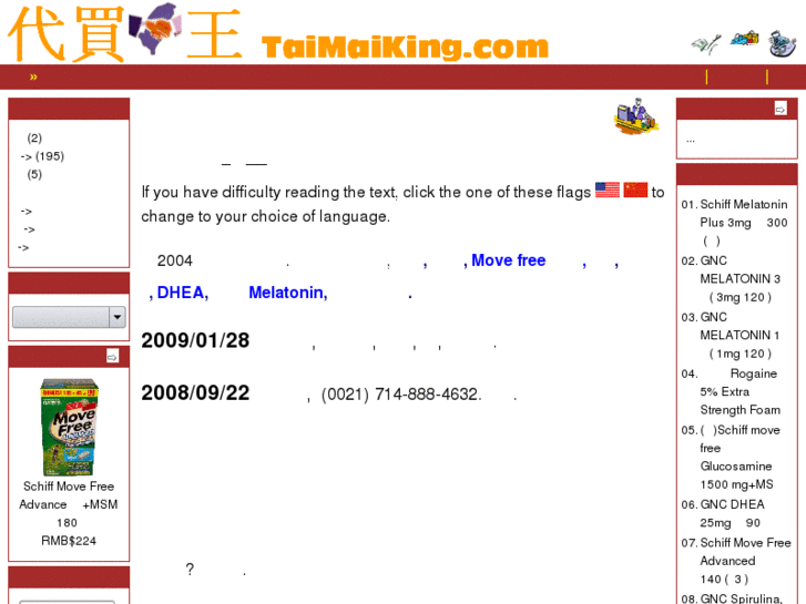 www.taimaikingchina.com