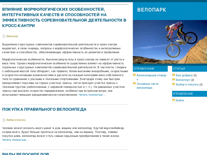 www.velopark.net