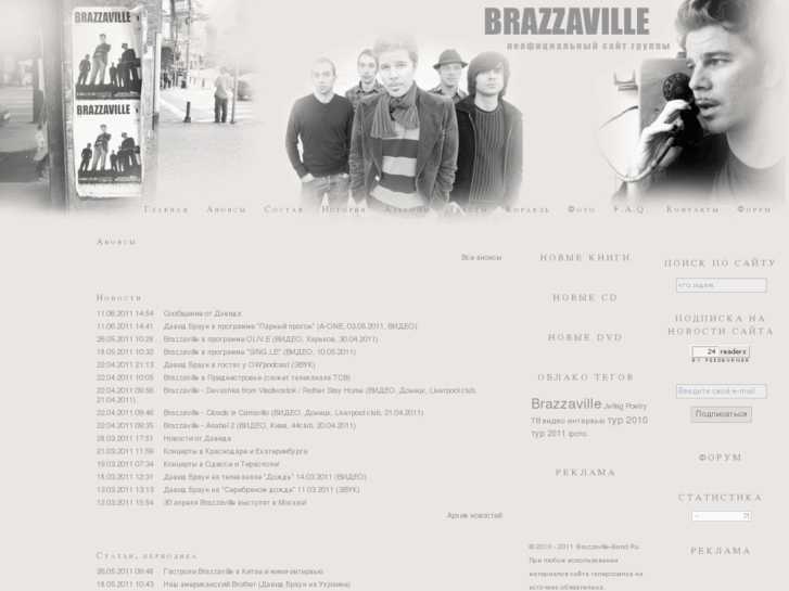 www.brazzaville-band.ru