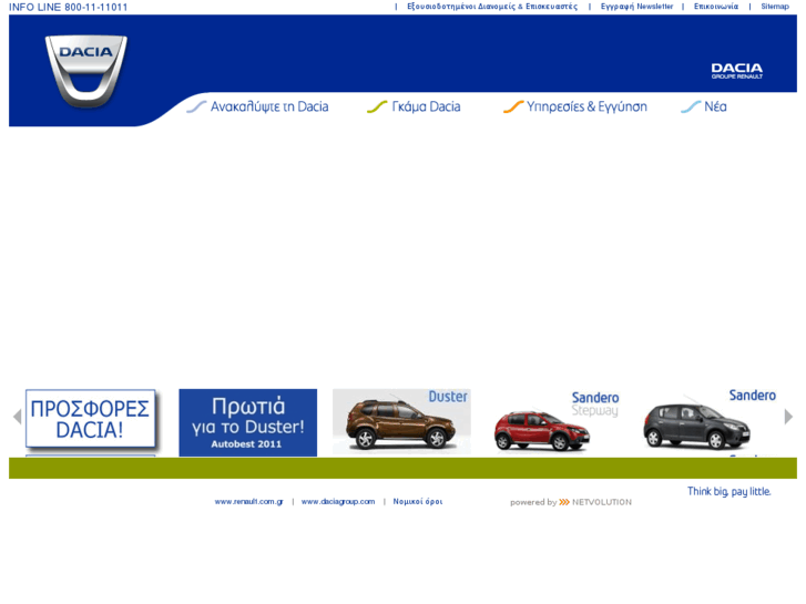 www.dacia.com.gr