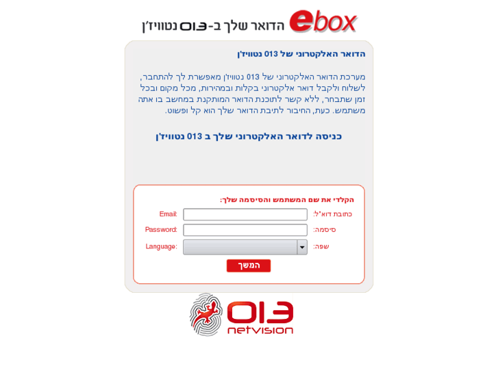 www.ebox.co.il