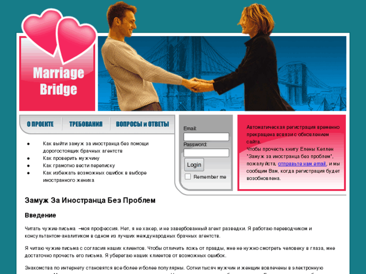 www.marriagebridge.com