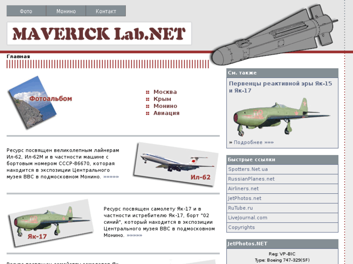 www.maverick-lab.net