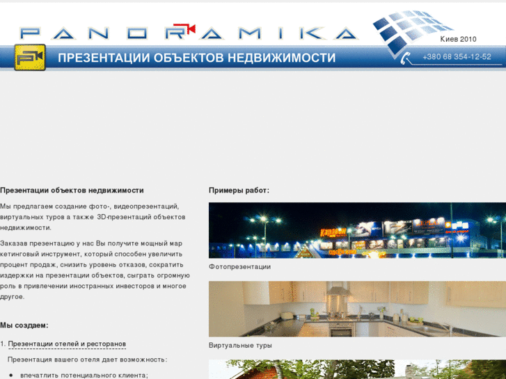 www.panoramika.net