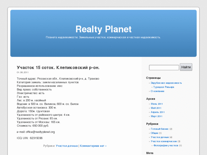 www.realtyplanet.org