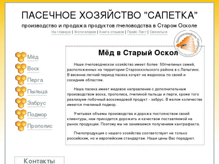 www.sapetka.ru