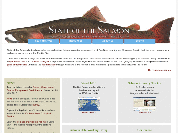 www.stateofthesalmon.org