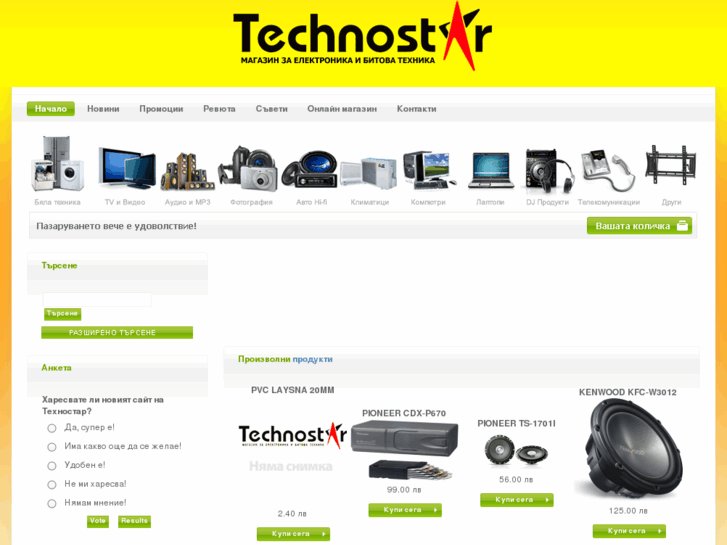 www.technostarbg.com