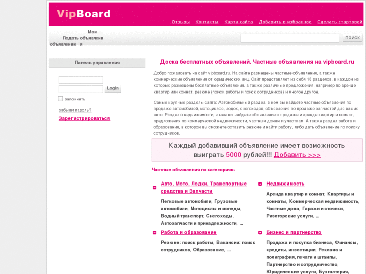 www.vipboard.ru