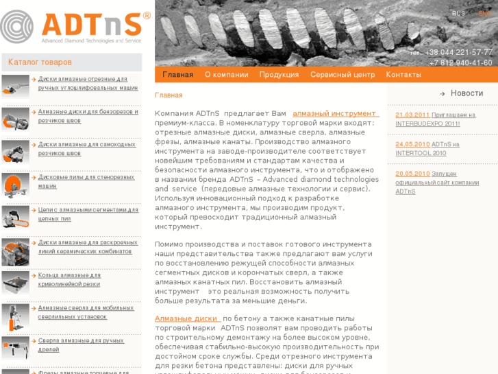 www.adtns.com