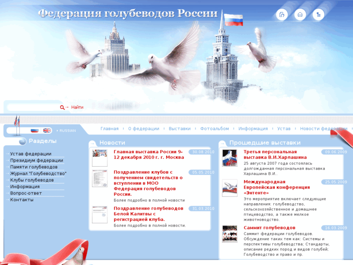 www.dove-federation.ru