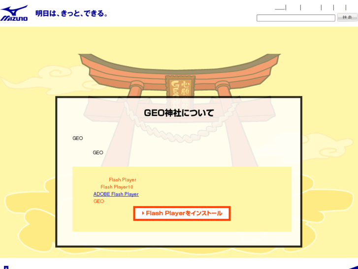 www.geo-jinja.com