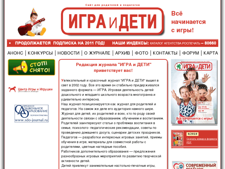 www.i-deti.ru