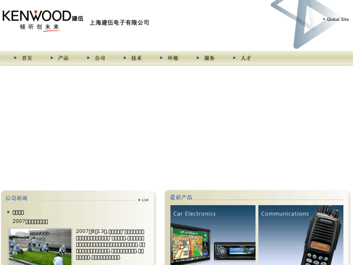 www.kenwood.com.cn