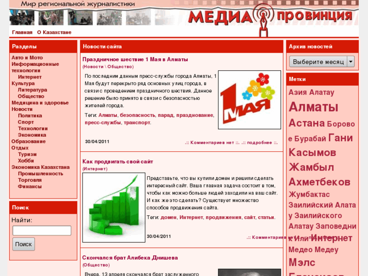 www.mediaprovinces.kz