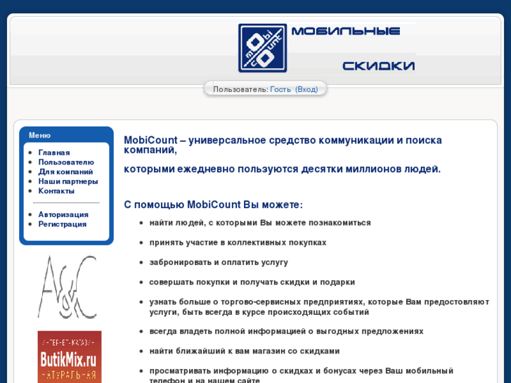 www.mobicount.ru