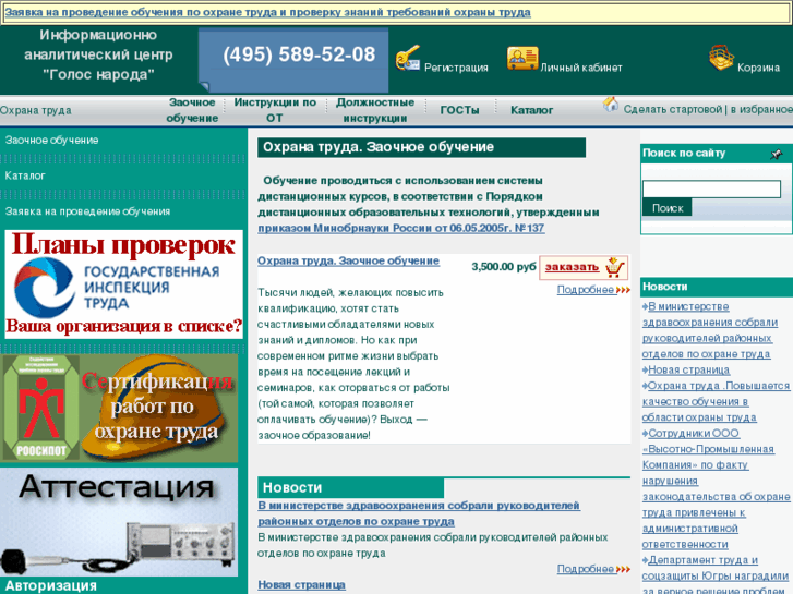 www.ot003.ru