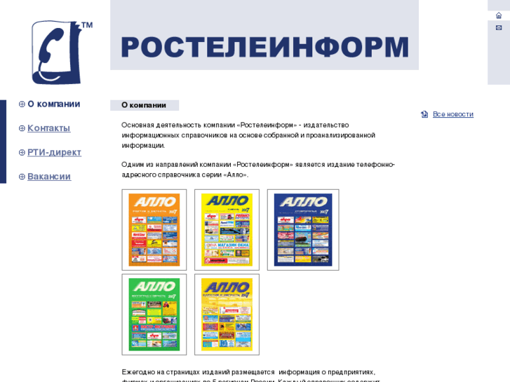 www.rosteleinform.ru