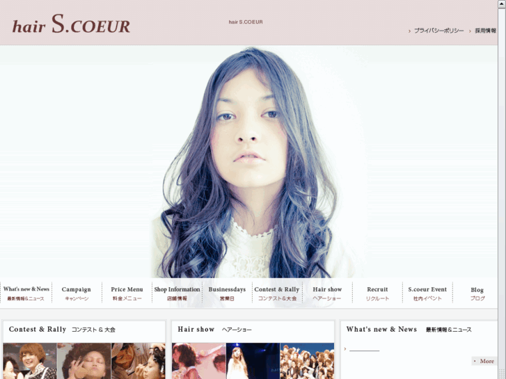 www.s-coeur.com
