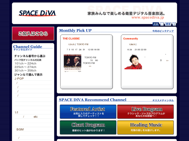 www.spacediva.jp