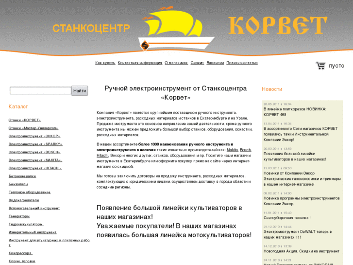 www.stanki-korvet.ru