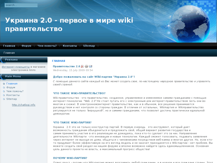 www.ukraine20.net