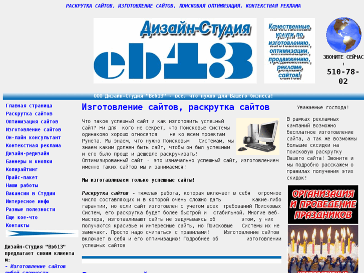 www.web13.ru