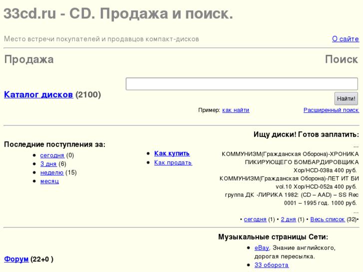 www.33cd.ru