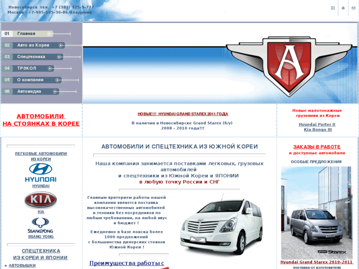 www.avtomediasib.ru