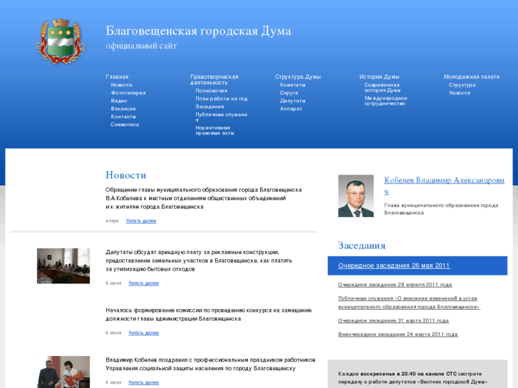 www.blagduma.ru