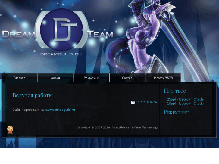 www.dreamguild.ru