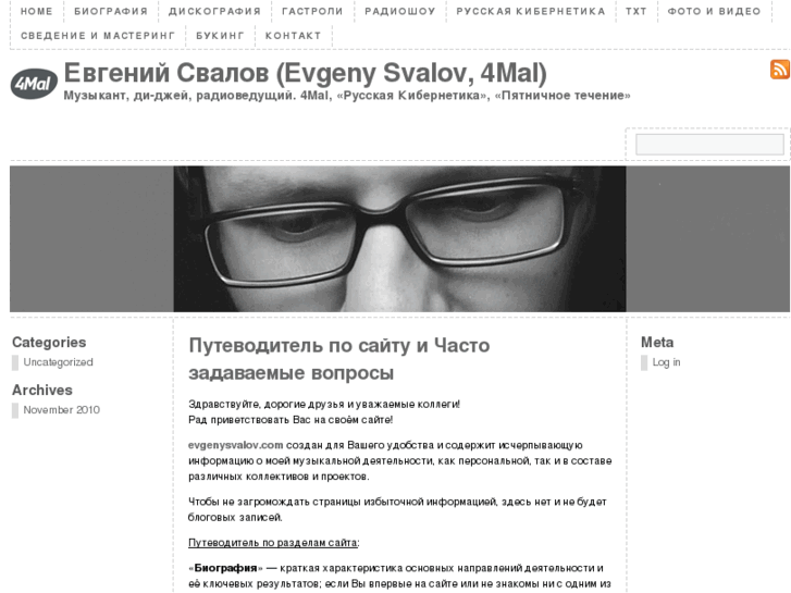 www.evgenysvalov.com