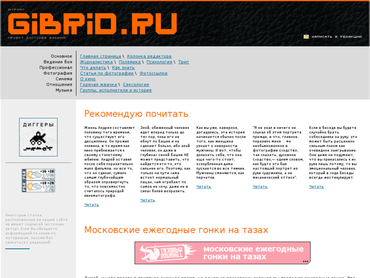 www.gibrid.ru