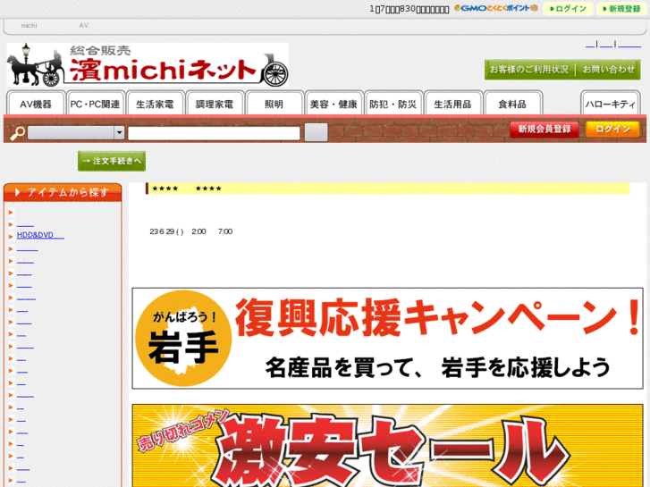 www.hama-michi.net