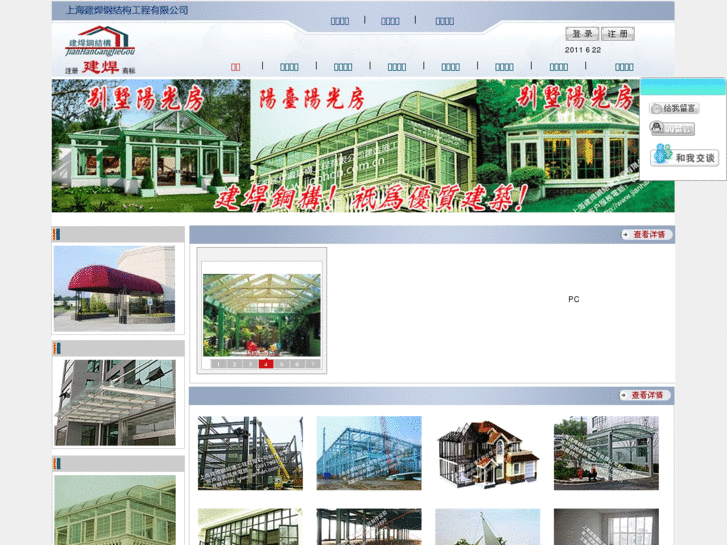 www.jianhan.com.cn