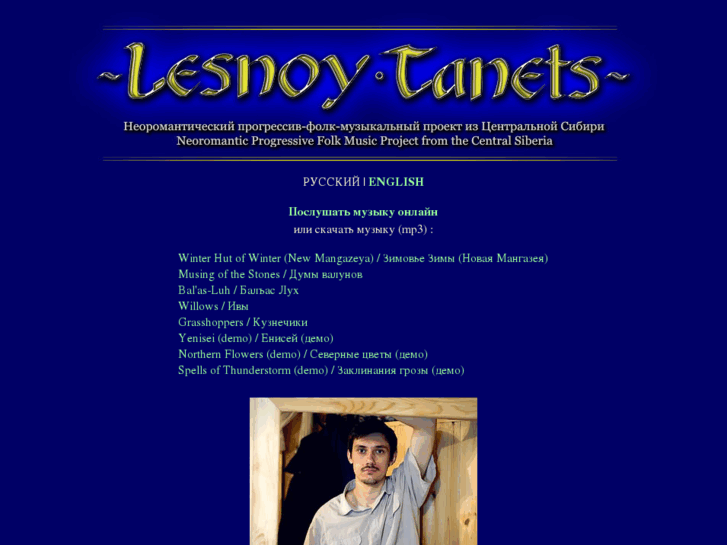 www.lesnoy-tanets.com