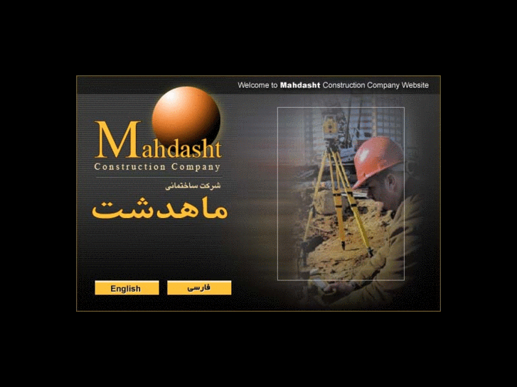 www.mahdasht.com