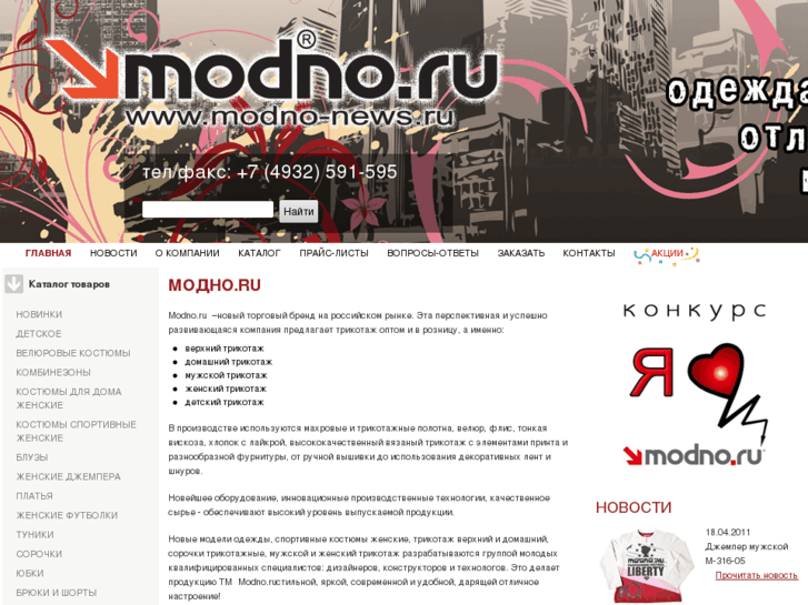 www.modno-news.ru