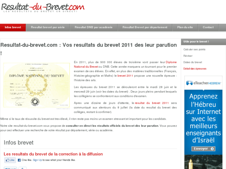 www.resultat-du-brevet.com