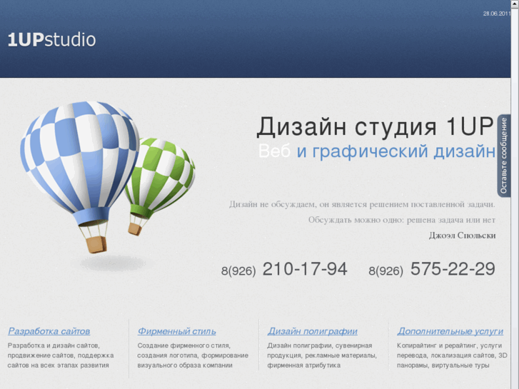 www.1up-studio.ru