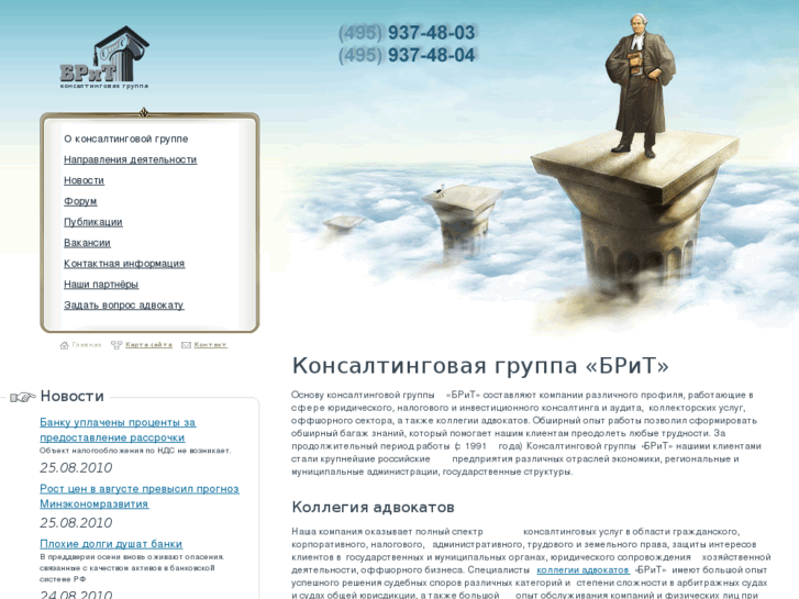 www.britconsult.ru