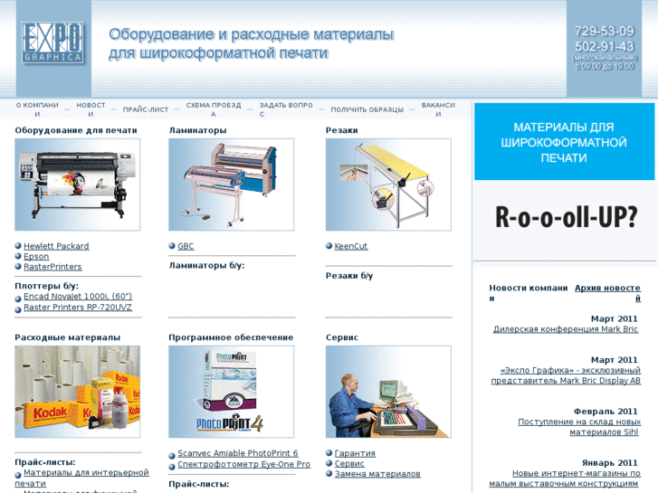 www.expographica.ru